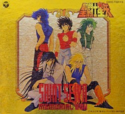 聖闘士星矢 メモリアルBOX