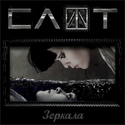 Зеркала