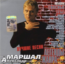 Спасибо тебе