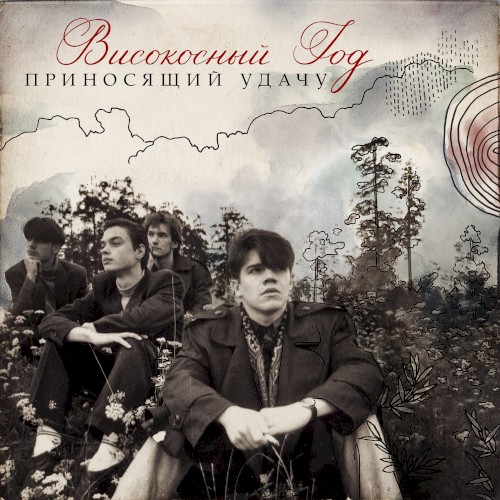 Приносящий удачу