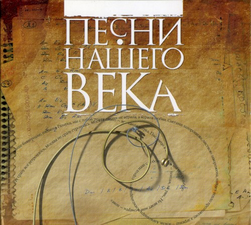 Часть первая