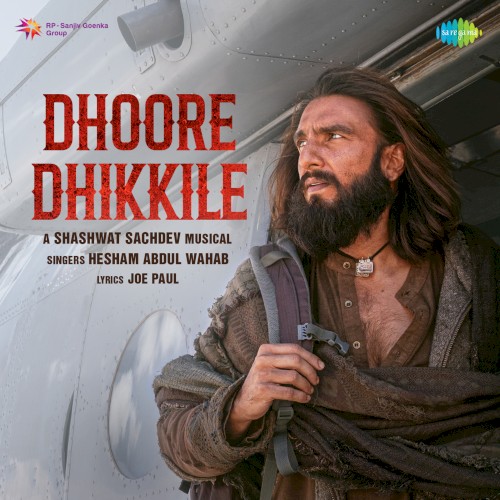 Dhoore Dhikkile
