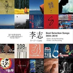 Best Selection Songs 2004~2018