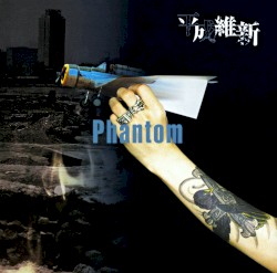 Phantom