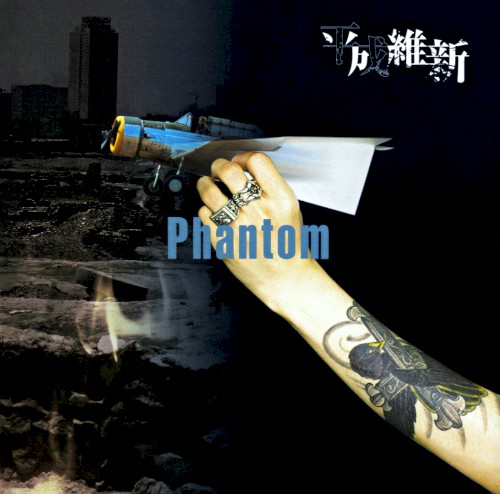 Phantom
