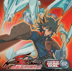 遊戯王5D's SOUND DUEL 02