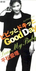 ビビッとドキッとGood Day