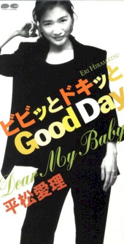 ビビッとドキッとGood Day