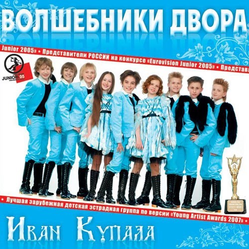 Иван Купала