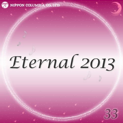 Eternal 2013 33 (オルゴールミュージック)