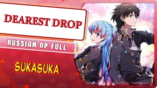 DEAREST DROP