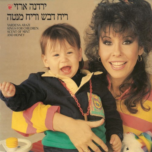 ריח דבש וריח מנטה