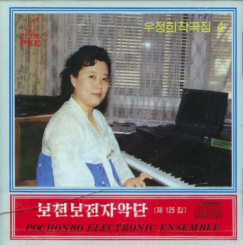Vol. 125: U Jong Hui's Composition 4
