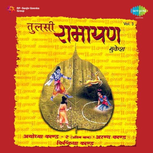 Tulsi Ramayan, Volume 3