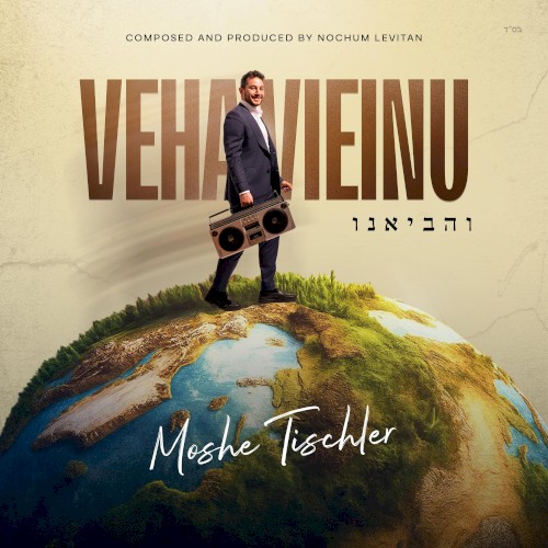 Vehavieinu