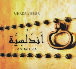 أندلسية