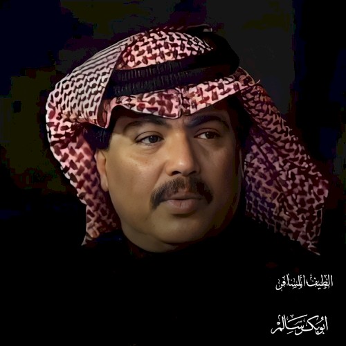 الطيف المسافر