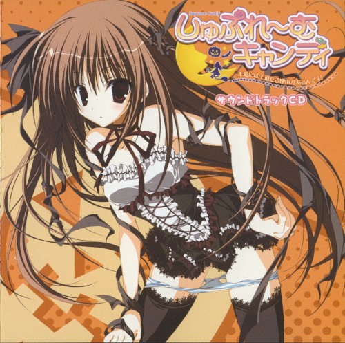 しゅぷれ～むキャンディ サウンドトラックCD
