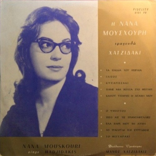 Η Νάνα Μούσχουρη Τραγουδά Χατζιδάκι