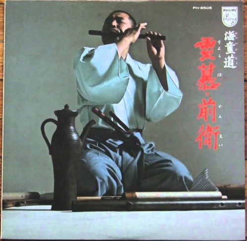 Ryobo to Zen'ei
