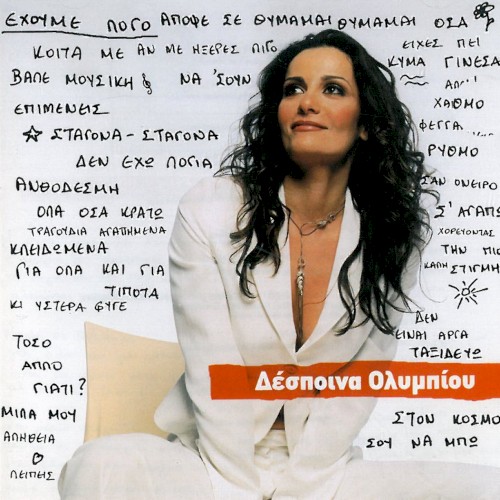 Έχουμε Λόγο