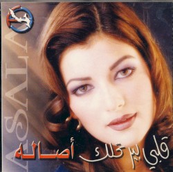 Albi Biyertahlak قلبى بيرتحلك