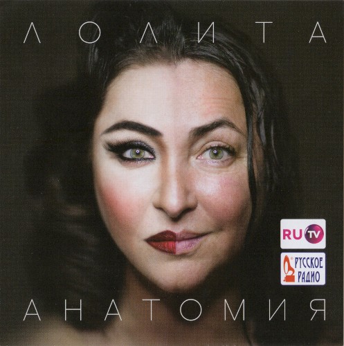Анатомия