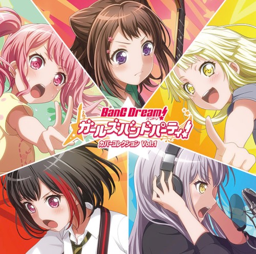 バンドリ！ ガールズバンドパーティ！ カバーコレクション Vol.1