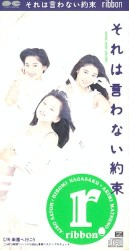 それは言わない約束
