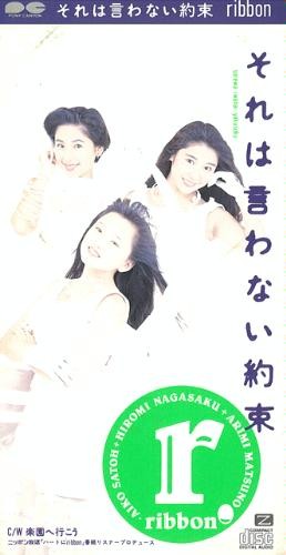 それは言わない約束