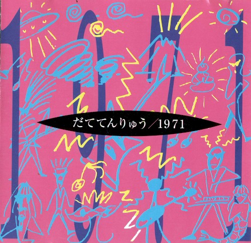 1971