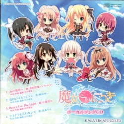 魔女こいにっき Dragon×Caravan ボーカルソングCD