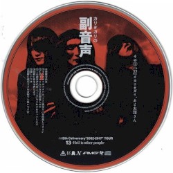 カリ≠ガリの副音声 その①『13』とカリ≠ガリ、あと大窪さん