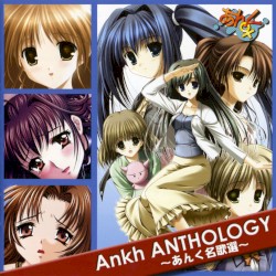 Ankh ANTHOLOGY～あんく名歌選～