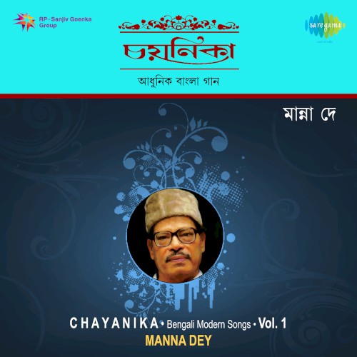 Chayanika, Vol. 1