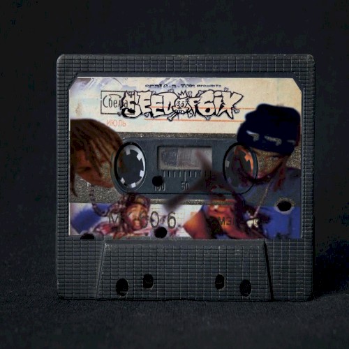Seed Or Bleed (Chapter 1)