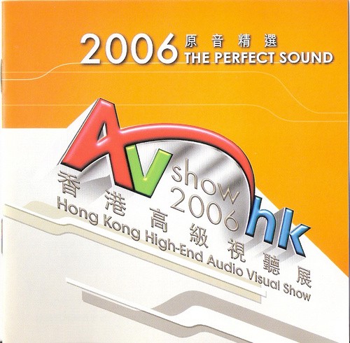 Hong Kong High-End Audio Video Show - 2006