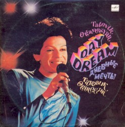 Day Dream