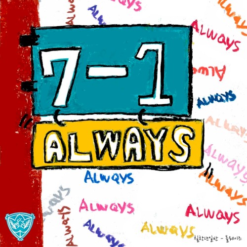 ALWAYS