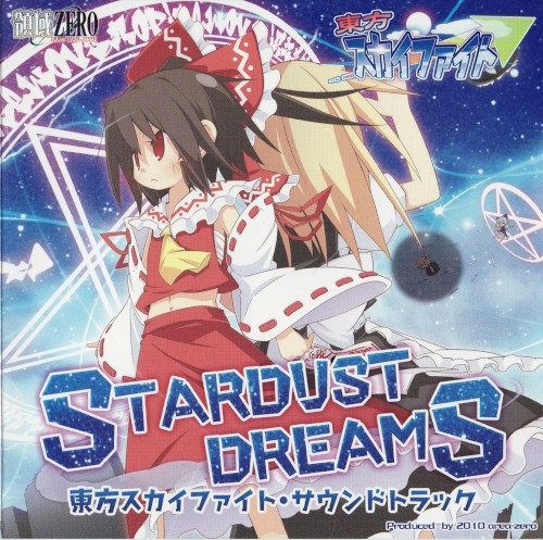 東方スカイファイトサウンドトラック「STARDUST DREAMS」