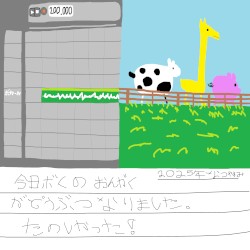 Zoo