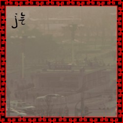 汽