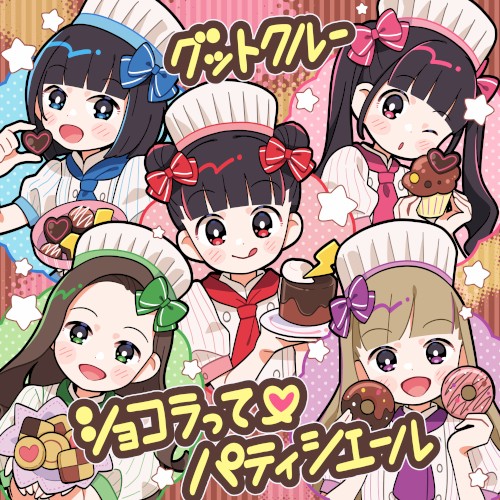 ショコラって♡パティシエール