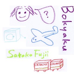 Bokyaku