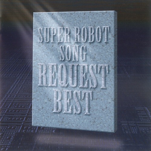 SUPER ROBOT SONG REQUEST BEST