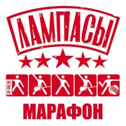 Марафон