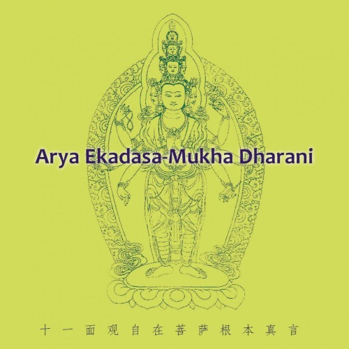 Arya Ekadasa-Mukha Dharani
