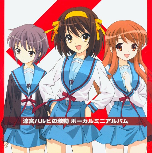 涼宮ハルヒの激動 ボーカルミニアルバム