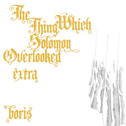 目をそらした瞬間 extra –the thing which solomon overlooked extra–