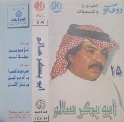 رقم ١٥